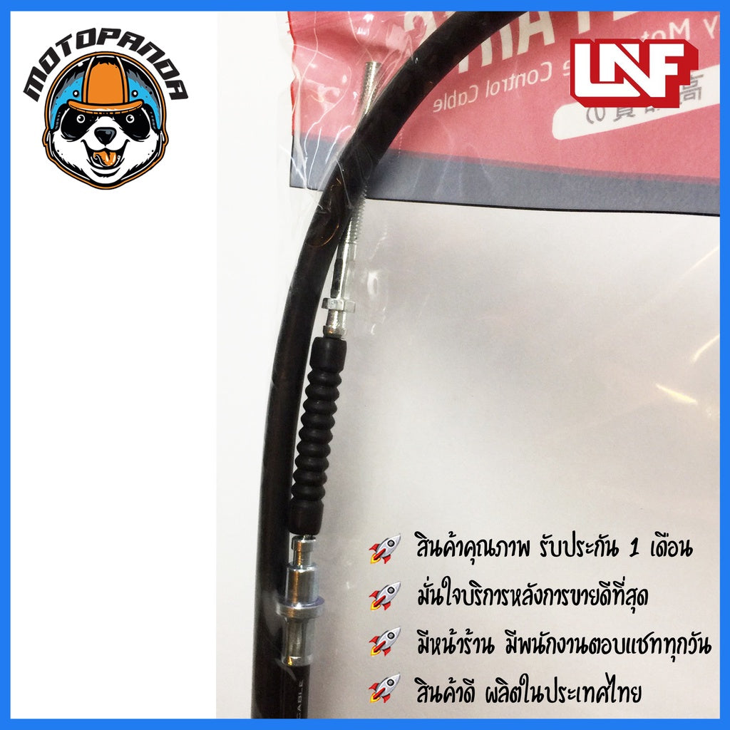 สายเบรคหน้า HONDA DREAM 125 สำหรับมอเตอร์ไซค์ตรงรุ่น ฮอนด้า ดรีม 125 ยี่ห้อ UNF สินค้าคุณภาพดี