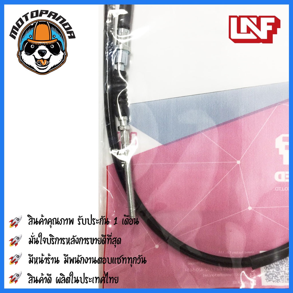 สายเบรคหน้า HONDA DIO GWO สำหรับมอเตอร์ไซค์ตรงรุ่น ฮอนด้า DIO GWO ยี่ห้อ UNF สินค้าคุณภาพดี พร้อมส่ง