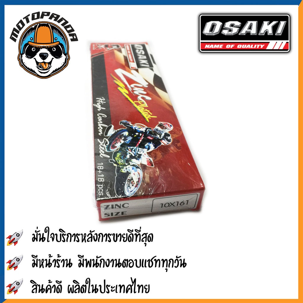 ซี่ลวด รถจักรยานยนต์ ซี่ลวดชุบ OSAKI ZINC ซี่ลวด ซี่รถ เบอร์ 10 ชุบซิงค์ ยี่ห้อ โอซากิ สินค้าคุณภาพดี พร้อมส่ง