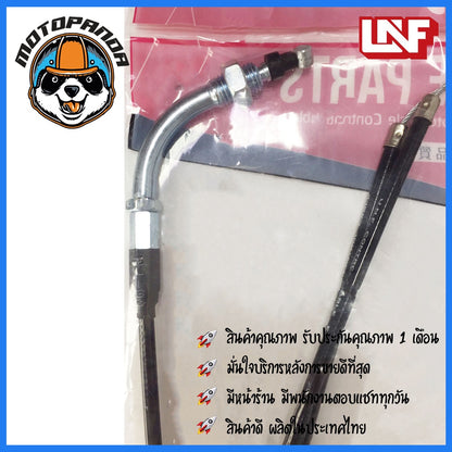 สายเร่ง HONDA NOVA สายเร่งสำหรับมอเตอร์ไซค์ ตรงรุ่น ฮอนด้า โนวา ยี่ห้อ UNF สินค้าคุณภาพ พร้อมส่ง