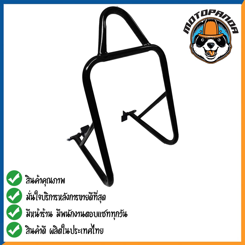 สแตนตั้งรถ สแตนยกรถ สแตนเซอร์วิส สแตนตั้งรถมอเตอร์ไซค์ แข็งแรง รับน้ำหนักได้มาก สินค้าคุณภาพสูง พร้อมส่ง