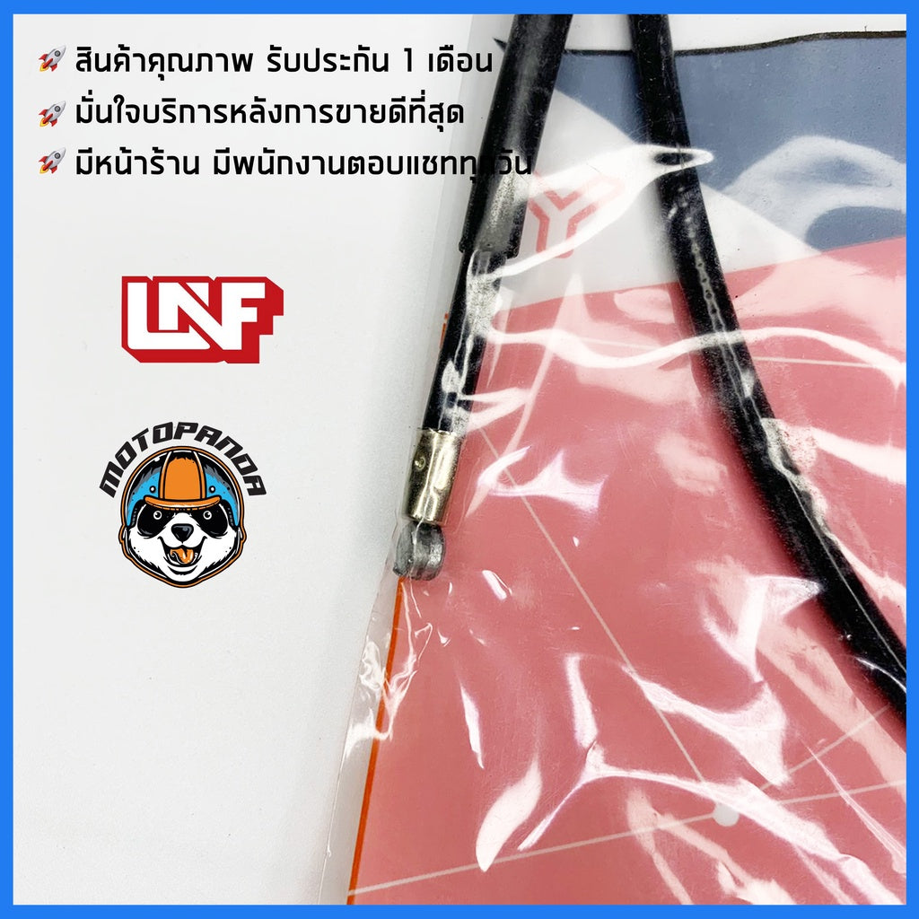 สายโช้ค YAMAHA NOUVO สายโช๊ค สำหรับมอเตอร์ไซค์ ตรงรุ่น ยามาฮ่า นูโว สายโชค ยี่ห้อ UNF สินค้าคุณภาพดี พร้อมส่ง