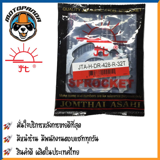 สเตอร์หลัง พระอาทิตย์แท้ HONDA DREAM WAVE100 WAVE110 ขนาด 428 ฮอนด้า ดรีม เวฟ100 เวฟ110 จอมไทย Jomthai