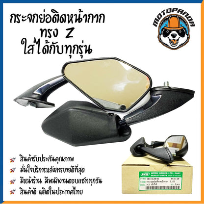 กระจกมอเตอร์ไซค์ติดชิวหน้า เจาะใส่ชิวได้ทุกรุ่น มีหลายทรง กระจกมองหลัง  กระจกติดชิว