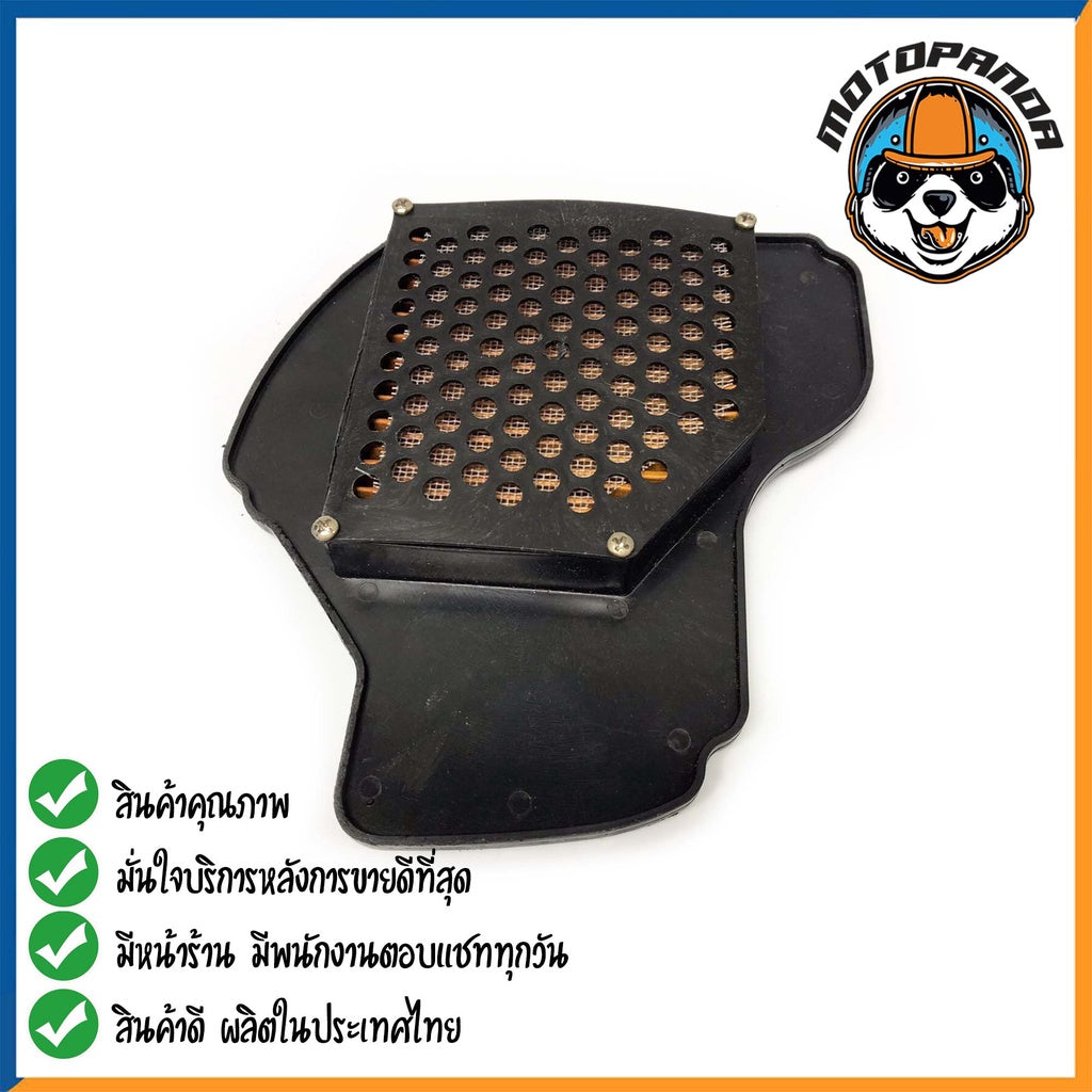 ไส้กรองอากาศ YAMAHA NOUVO ELEGANCE ใส้กรอง สำหรับมอเตอร์ไซค์ตรงรุ่น ไส้กรอง ยามาฮ่า นูโว อิลิแกนซ์ กรองอากาศ พร้อมส่ง
