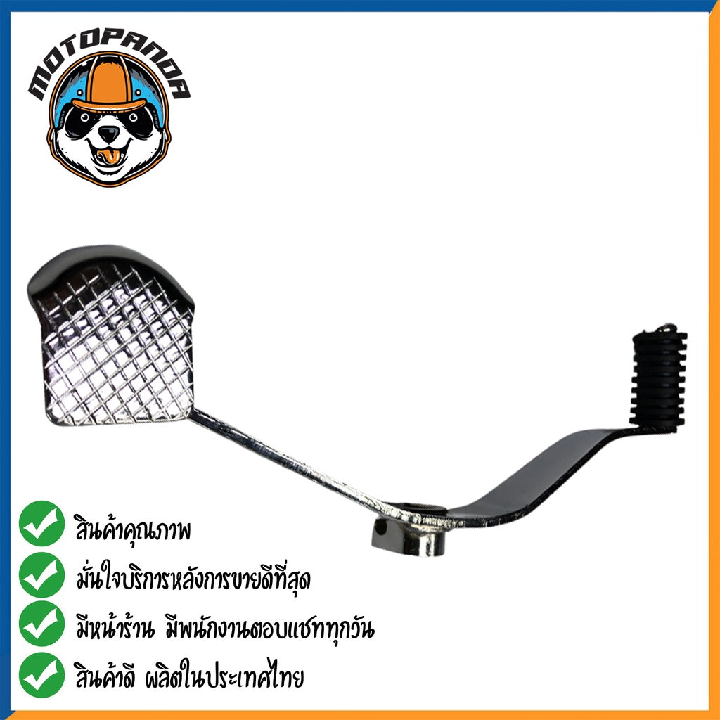 คันเกียร์คู่ HONDA CG110 JX110 คันเกียร์ ชุบ มียางงัด สำหรับมอเตอร์ไซค์ ตรงรุ่น ฮอนด้า CG-110 JX-110 สินค้าคุณภาพดี
