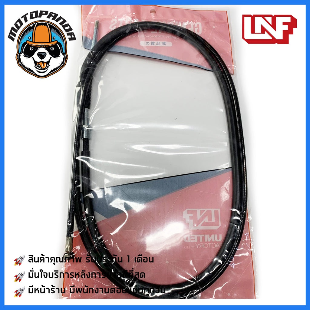 สายเบรคหลัง YAMAHA FINO เบรคหลัง สำหรับมอเตอร์ไซค์ ตรงรุ่น ยามาฮ่า ฟีโน่ ยี่ห้อ UNF อย่างดี ถูกที่สุด พร้อมส่ง