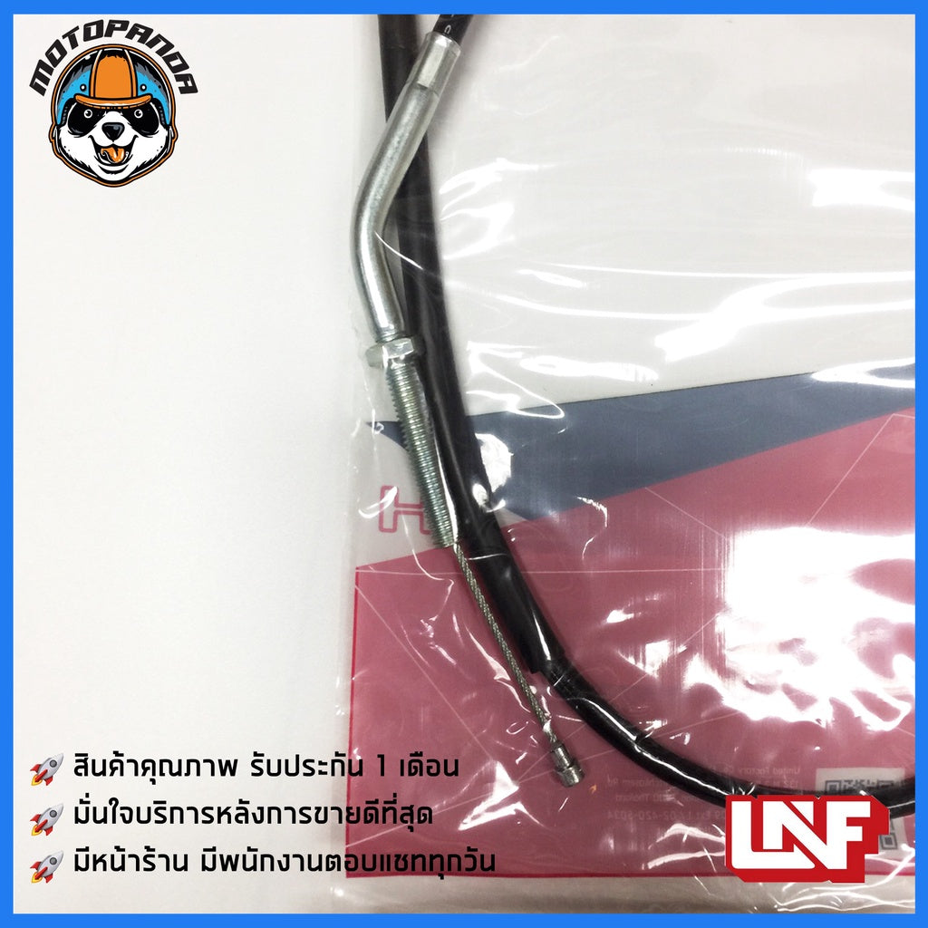 สายครัช HONDA MSX 125 สายคลัช มอเตอร์ไซค์ ฮอนด้า MSX125 ตรงรุ่น สายคลัตช์ ยี่ห้อ UNF อย่างดี ถูกที่สุด พร้อมส่ง