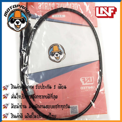 สายไมล์ YAMAHA FINO DISCB REAKE สำหรับมอเตอร์ไซค์ตรงรุ่น ยามาฮ่า ฟีโน่ ดิสเบรค UNF สินค้าพร้อมส่ง