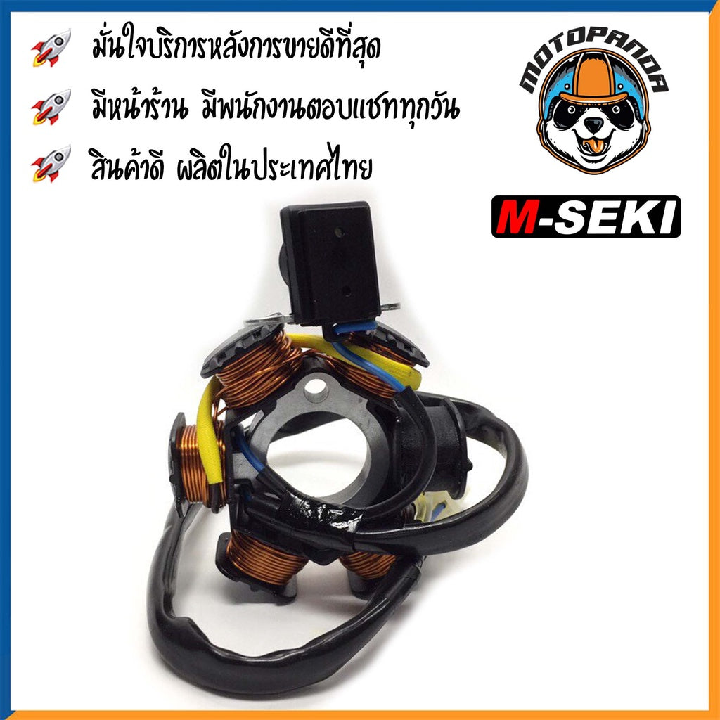 ฟิลคอยล์ HONDA WAVE110 สตาร์ทมือ มัดไฟ ขดลวดจานไฟ ฟิล์มคอย ตรงรุ่น ฮอนด้า เวฟ110 M-SEKI สินค้าคุณภาพ พร้อมส่ง
