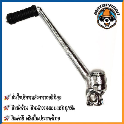 คันสตาร์ท YAMAHA  SPARK SPARK Z FRESH X1 ALFA NEW มอเตอร์ไซค์ ยามาฮ่า สปาร์ค แซด เฟรช เอ็กซ์วัน อัลฟ่า นิว CCP พร้อมส่ง