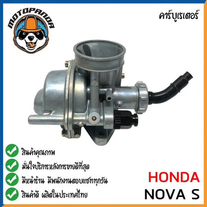 CARBURETOR HONDA NOVA S สำหรับมอเตอร์ไซค์ คาบู คาร์บูเรเตอร์ ฮอนด้า โนวาS คาร์บู ยี่ห้อ M-SEKI รับประกันคุณภาพ 1 เดือน