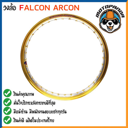วงล้อฟอลคอน อาร์ก้อน แท้ FALCON ARCON ขอบยก1.4ขอบ17 สีสด เงา พัสดุเกรดดี แข็งแรงทนทาน สินค้ามีคุณภาพ พร้อมส่ง