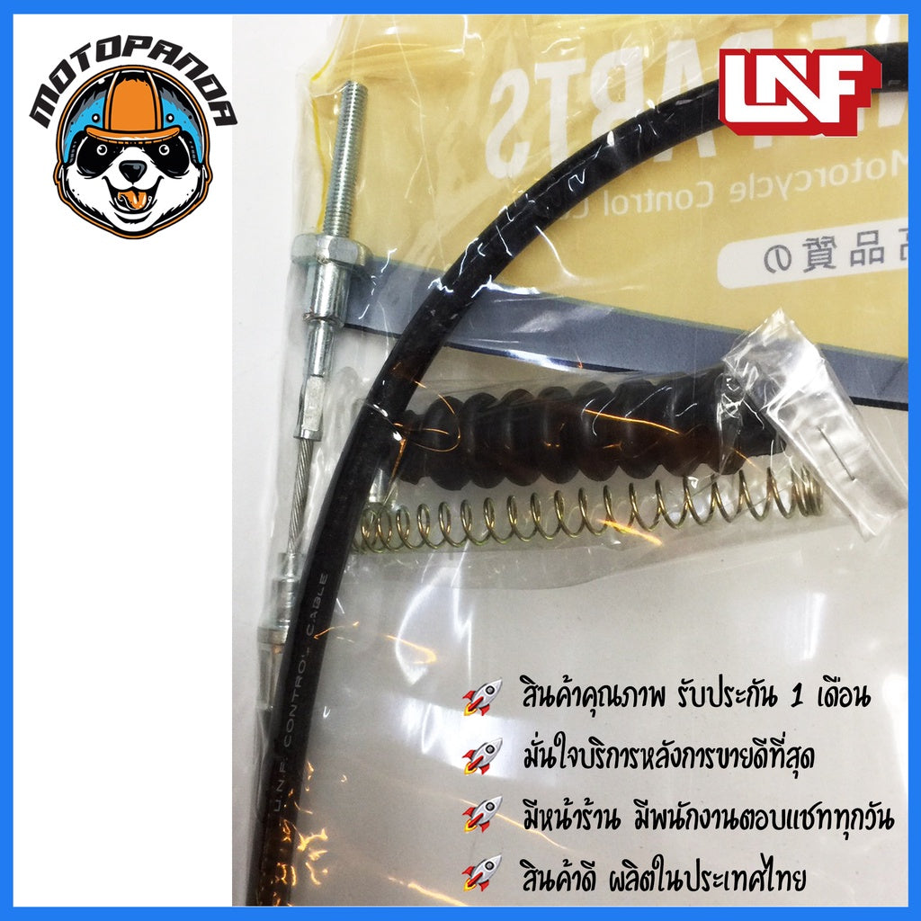 สายเบรคหน้า SUZUKI STEP 125 เบรคหน้า สำหรับมอเตอร์ไซค์ตรงรุ่น ซูซูกิ สเต็ป125 ยี่ห้อ UNF สินค้าคุณภาพดี พร้อมส่ง