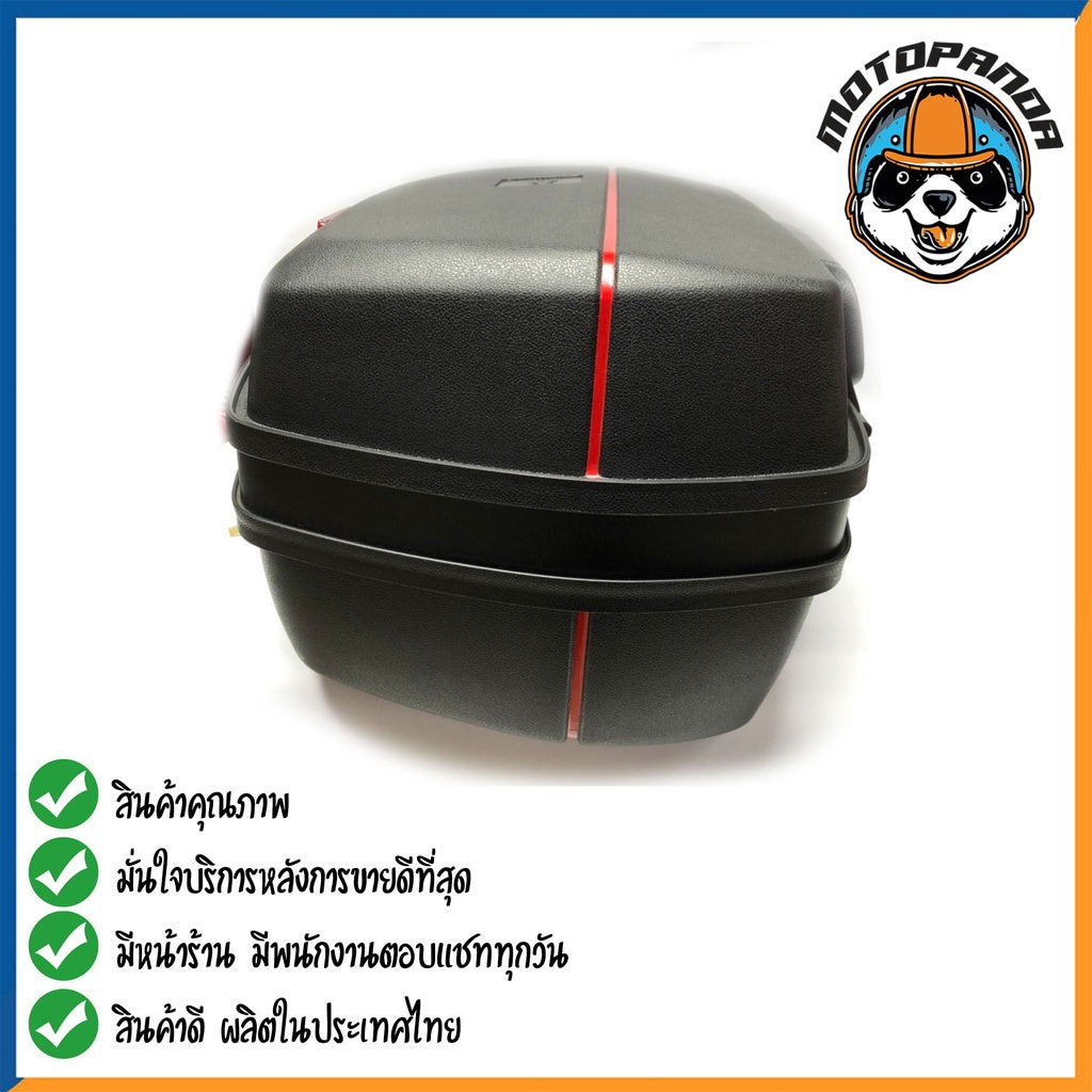 กล่องท้ายเบาะ กล่องเก็บของ กล่องเก็บของมอเตอร์ไซค์ กล่องแร็คท้าย กล่องท้าย คุณภาพดี แข็งแรงทนทาน ขนาด 32L