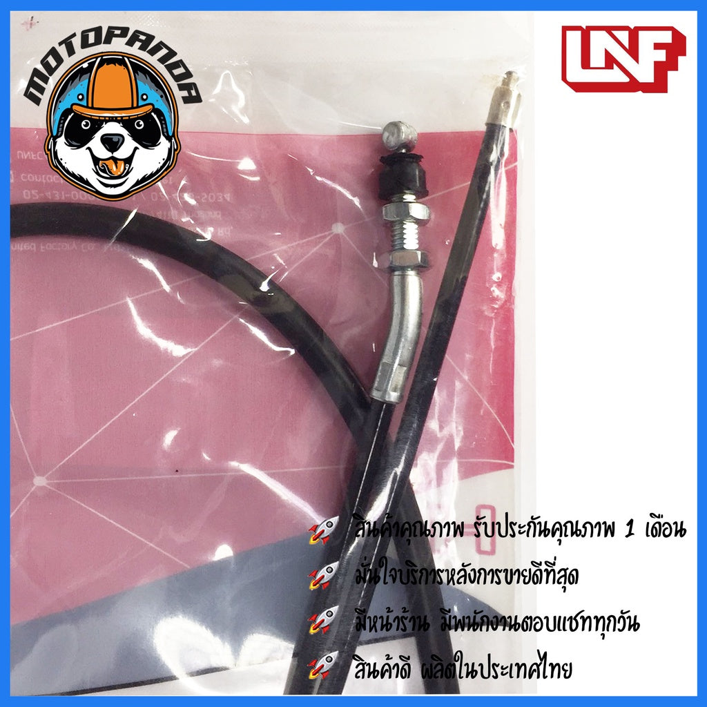 สายเร่ง HONDA NOVA สายเร่งสำหรับมอเตอร์ไซค์ ตรงรุ่น ฮอนด้า โนวา ยี่ห้อ UNF สินค้าคุณภาพ พร้อมส่ง