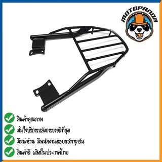 ตะแกรงท้าย YAMAHA GRAND FILANO แร็คหลัง แร็คท้าย ตะแกรงหลัง สำหรับมอเตอร์ไซค์ ตรงรุ่น ยามาฮ่า แกรนด์ฟีลาโน่ พร้อมส่ง