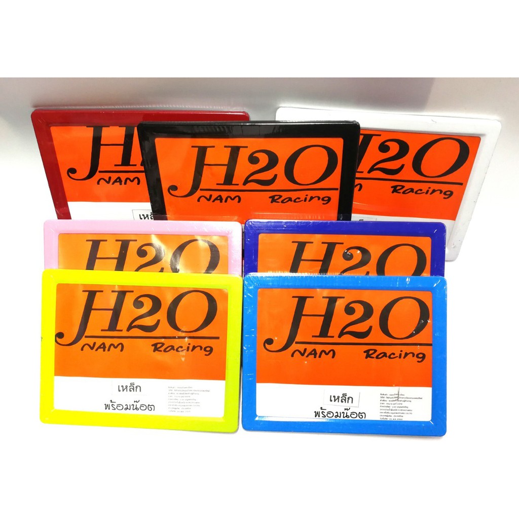 กรอบป้ายทะเบียน เหล็ก หลากสี สำหรับมอเตอร์ไซค์ สินค้าคุณภาพ ราคาถูก พร้อมส่ง