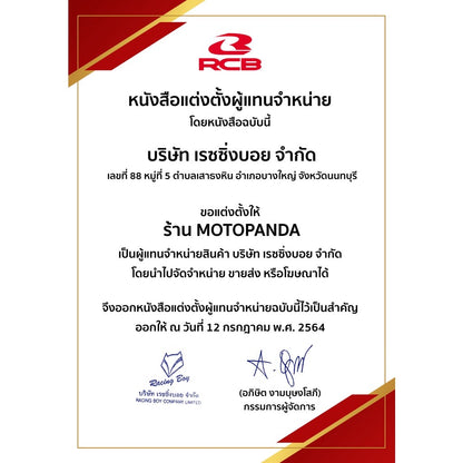 ผ้าเบรค RCB เซเรมิกของแท้! SUZUKI RC80 RC100 A100 CRYSTAL ดรัม สำหรับมอเตอร์ไซค์ ซูซูกิ Racing Boy ของแท้ 100%