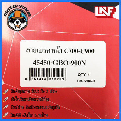 สายเบรคหน้า HONDA C700 C900 สำหรับมอเตอร์ไซค์ตรงรุ่น ฮอนด้า C700 C900 ยี่ห้อ UNF สินค้าคุณภาพดี