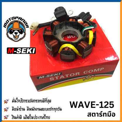 ฟิลคอยล์  HONDA WAVE 125 สตาร์ทมือ  มัดไฟ ขดลวดจานไฟ มัดข้าวต้ม ฮอนด้า เวฟ125  ฟิล์มคอยล์ ตรงรุ่นสินค้าคุณภาพ พร้อมส่ง