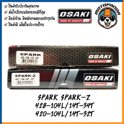 ชุดโซ่สเตอร์ OSAKI สำหรับ YAMAHA SPARK SPARK-Z ขนาด 420 428 ชุดโซ่ สเตอร์ ยามาฮ่า เสตอร์ โอซากิ สินค้าคุณภาพ พร้อมส่ง