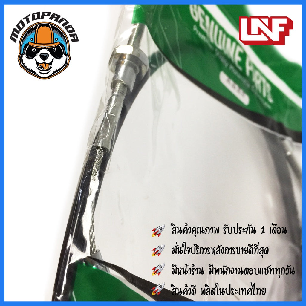 สายเบรคหน้า คาวาซากิ กาเซ่ สำหรับมอเตอร์ไซค์ตรงรุ่น KAWASAKI KAZE ยี่ห้อ UNF สินค้าคุณภาพ พร้อมส่ง