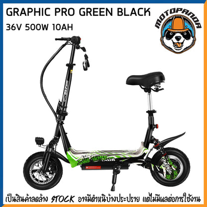 สกู๊ตเตอร์ไฟฟ้า รุ่น GRAPHIC PRO GREEN BLACK E SCOOTER สกู๊ตเตอร์ พับได้ สกู๊ตเตอร์ราคาถูก 24V 350W 10AH จักรยานไฟฟ้า
