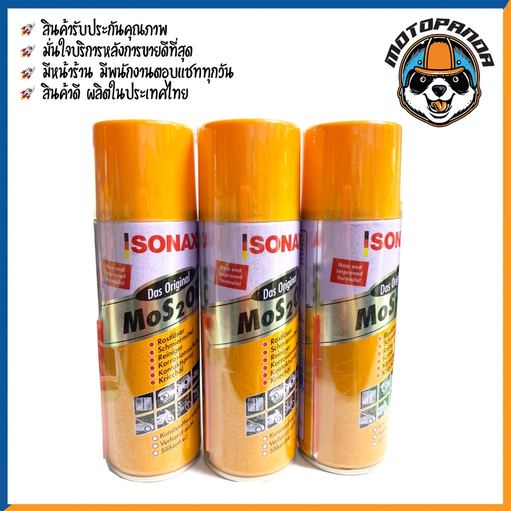 SONAX 400 ml โซแนก โซแนค น้ำยาครอบจักรวาลขนาด สเปรย์หล่อลื่น น้ำมันอเนกประสงค์