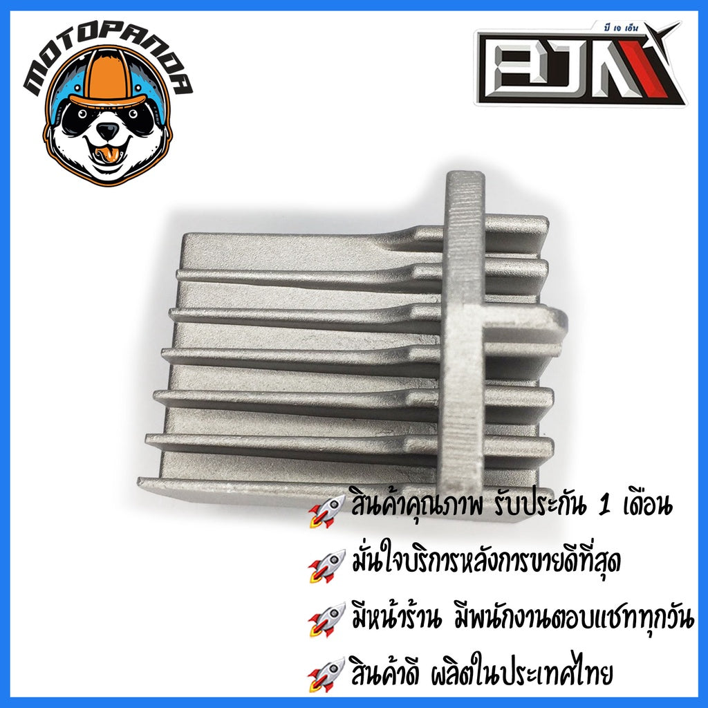 แผ่นชาร์ต HONDA WAVE 125 I ปี 2005 ตรงรุ่น แบรนด์ BJN สินค้าคุณภาพ พร้อมส่ง