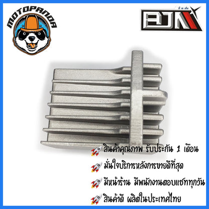 แผ่นชาร์ต HONDA WAVE 125 I ปี 2005 ตรงรุ่น แบรนด์ BJN สินค้าคุณภาพ พร้อมส่ง