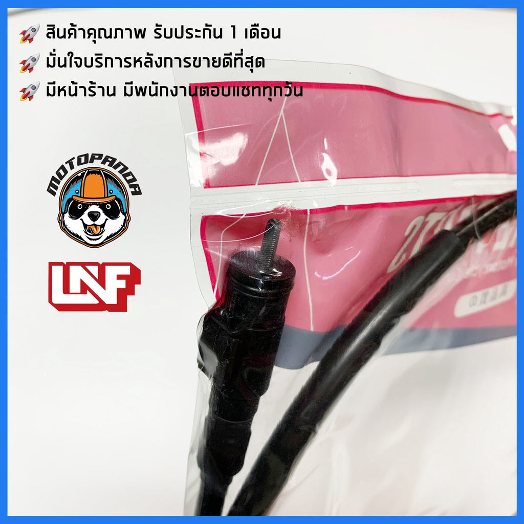สายไมล์ HONDA ทุกรุ่น ไมล์รถ สำหรับมอเตอร์ไซค์ ตรงรุ่น ฮอนด้า ยี่ห้อ UNF สินค้าคุณภาพดี พร้อมส่ง