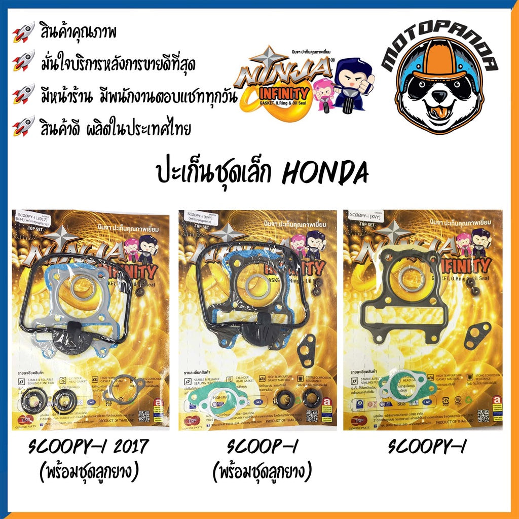 ปะเก็นชุดเล็ก HONDA รวมรุ่น WAVE CLICK ZOOMER-X DREAM-NEW SCOOPY-I พร้อมซีลก้านวาล์ว พร้อมชุดลูกยาง ประเก็นเวฟ