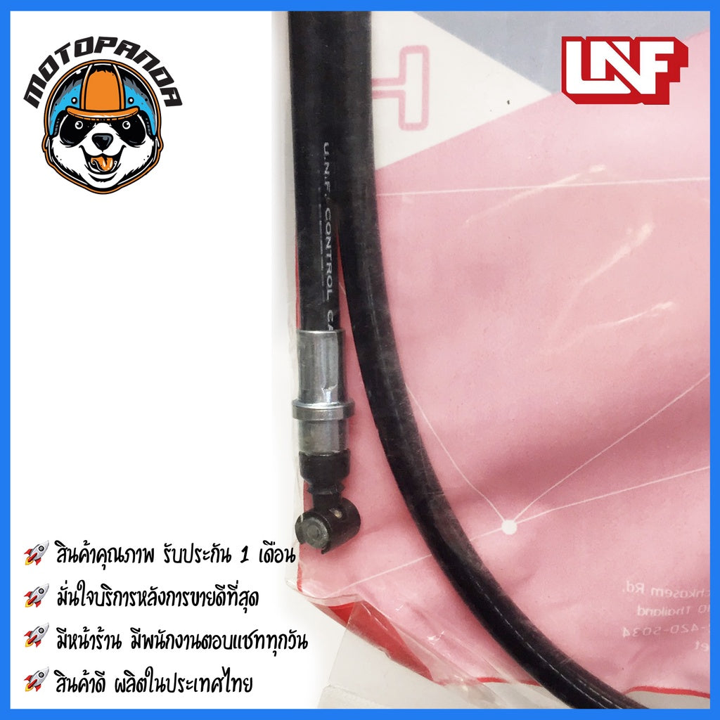 สายเบรคหน้า HONDA WAVE 100 เบรคหน้า สำหรับมอเตอร์ไซค์ ฮอนด้า เวฟ100 ตรงรุ่น อย่างดี ยี่ห้อ UNF ถูกที่สุด พร้อมส่ง