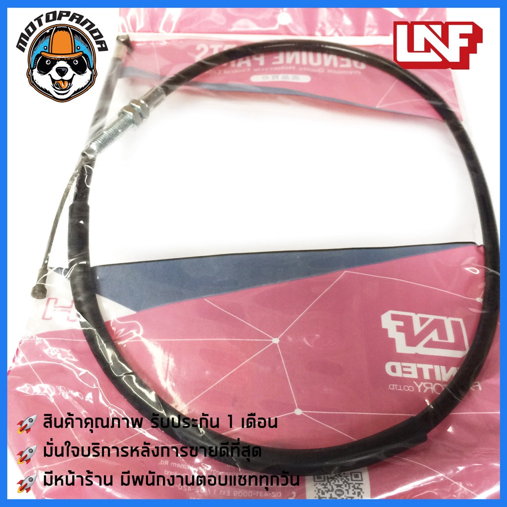 สายครัช HONDA NSR 150 สำหรับมอเตอร์ไซค์ ฮอนด้า NSR150 ไฟตากลม สายคลัตช์ ยี่ห้อ UNF คุณภาพดี