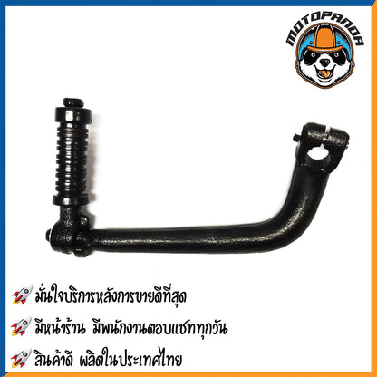 คันสตาร์ท HONDA WAVE125 มอเตอร์ไซค์ ฮอนด้า เวฟ125  CCP สินค้าดีมีคุณภาพ พร้อมส่ง