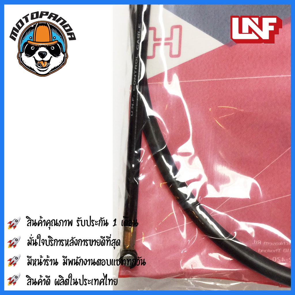 สายเบรคหน้า HONDA C700 C900 สำหรับมอเตอร์ไซค์ตรงรุ่น ฮอนด้า C700 C900 ยี่ห้อ UNF สินค้าคุณภาพดี
