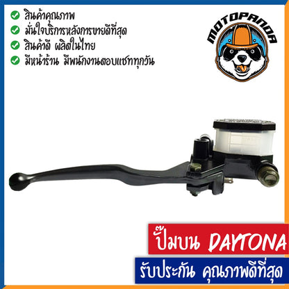 ปั๊มบนเดโทน่า DAYTONA ยี่ห้อ OOH แท้ 100% รับประกันคุณภาพ ปั๊มบน ปั้มบน ปั๊มดิส สำหรับมอเตอร์ไซค์ สินค้าคุณภาพดี