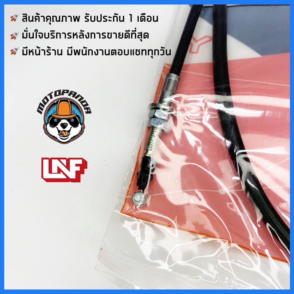 สายเร่ง ยามาฮ่า นูโว สายเร่งสำหรับมอเตอร์ไซค์ ตรงรุ่น YAMAHA NOUVO ยี่ห้อ UNF สินค้าคุณภาพ พร้อมส่ง