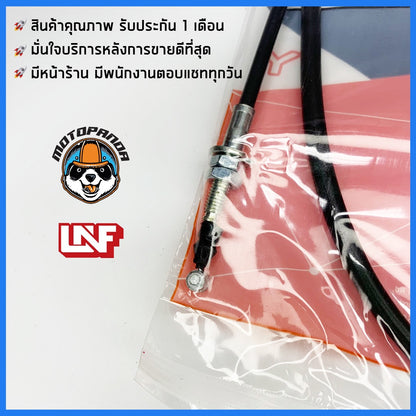 สายเร่ง ยามาฮ่า นูโว สายเร่งสำหรับมอเตอร์ไซค์ ตรงรุ่น YAMAHA NOUVO ยี่ห้อ UNF สินค้าคุณภาพ พร้อมส่ง