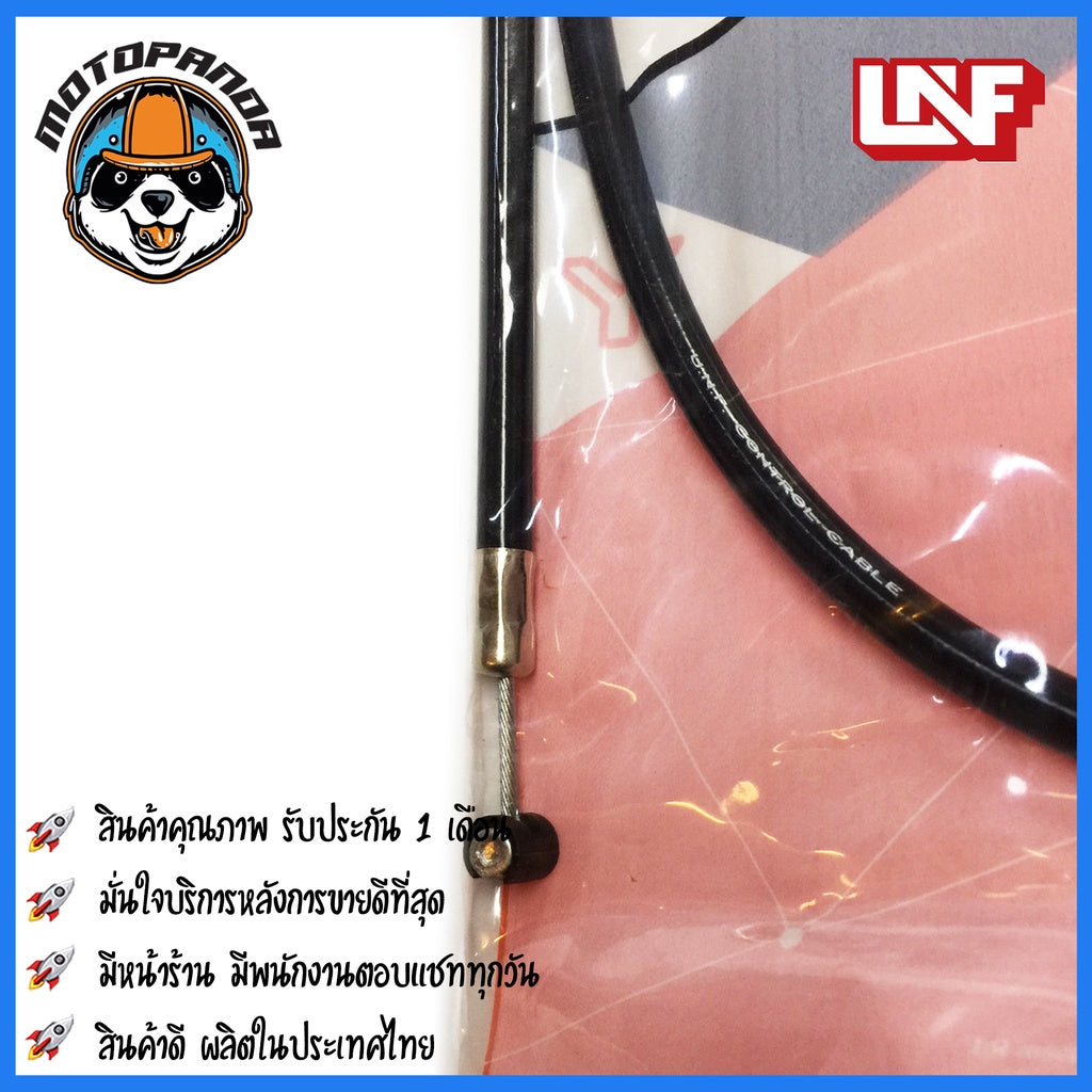 สายเบรคหน้า YAMAHA FRESH สำหรับมอเตอร์ไซค์ตรงรุ่น ยามาฮ่า เฟรซ ยี่ห้อ UNF สินค้าคุณภาพดี พร้อมส่ง