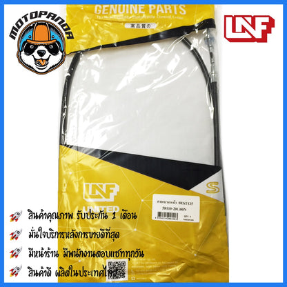 สายเบรคหน้า SUZUKI BEST 125 สำหรับมอเตอร์ไซค์ตรงรุ่น ซูซูกิ เบส125 ยี่ห้อ UNF สินค้าคุณภาพดี