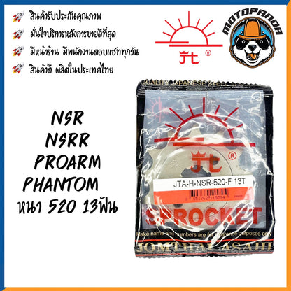 สเตอร์หน้า พระอาทิตย์ HONDA NSR NSRR PROARM PHANTOM ขนาด 520 13T 14T 15T เสตอร์หน้า ตรงรุ่น ฮอนด้า แฟนท่อม จอมไทย
