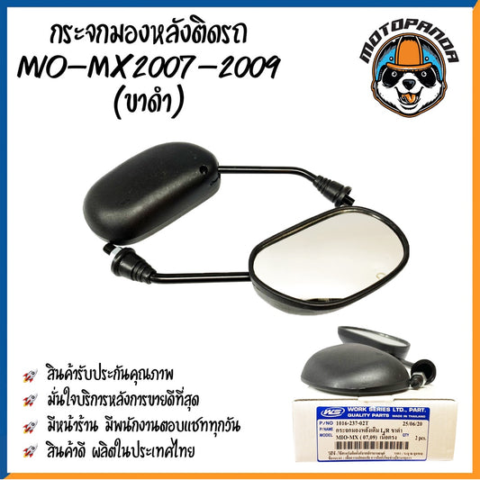 กระจกมอเตอร์ไซค์ กระจกมองข้าง HONDA YAMAHA ขาดำ/ขาชุบ เนื้อตรง พร้อมนอตข้อต่อ กระจกมองหลัง กระจกเดิม YAMAHA HONDA