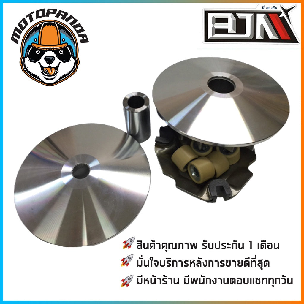 ชุดชามเม็ดชุดใหญ่ HONDA PCX150 ชุดชาม ชามหน้า+ใบพัด+ปะกับ+เม็ดเบอร์12กรัม+บูชชาม PCX 150 ยี่ห้อ BJN