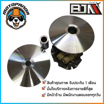 ชุดชามเม็ดชุดใหญ่ HONDA PCX150 ชุดชาม ชามหน้า+ใบพัด+ปะกับ+เม็ดเบอร์12กรัม+บูชชาม PCX 150 ยี่ห้อ BJN