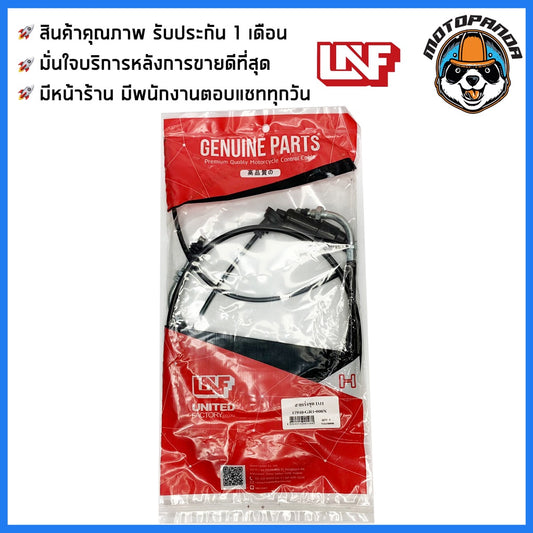 สายเร่ง HONDA DJ1 รถป๊อบ สำหรับมอเตอร์ไซค์ตรงรุ่น ฮอนด้า DJ-1 ยี่ห้อ UNF สินค้าคุณภาพดี ผลิตในไทย พร้อมส่ง