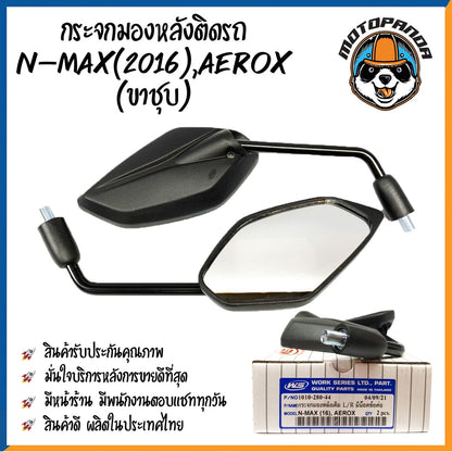 กระจกมอเตอร์ไซค์ กระจกมองหลัง ตรงรุ่นYAMAHA รุ่น N MAX AEROX MIO FINO NOUVO SPARK RXS Y100 FILANO