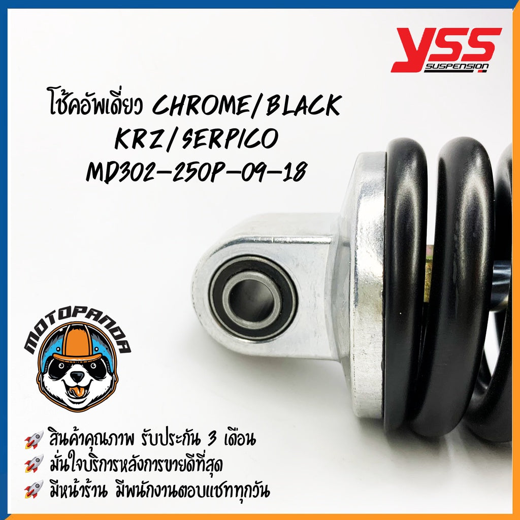 โช๊คหลัง KAWASAKI KRZ SERPICO CHROME/BLACK สูง 250 mm.โช๊คอัพ YSS แท้ สำหรับ คาวาซากิ โครเมียม/ดำ โช๊คเดี่ยว โช๊คหลัง