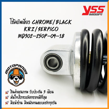 โช๊คหลัง KAWASAKI KRZ SERPICO CHROME/BLACK สูง 250 mm.โช๊คอัพ YSS แท้ สำหรับ คาวาซากิ โครเมียม/ดำ โช๊คเดี่ยว โช๊คหลัง